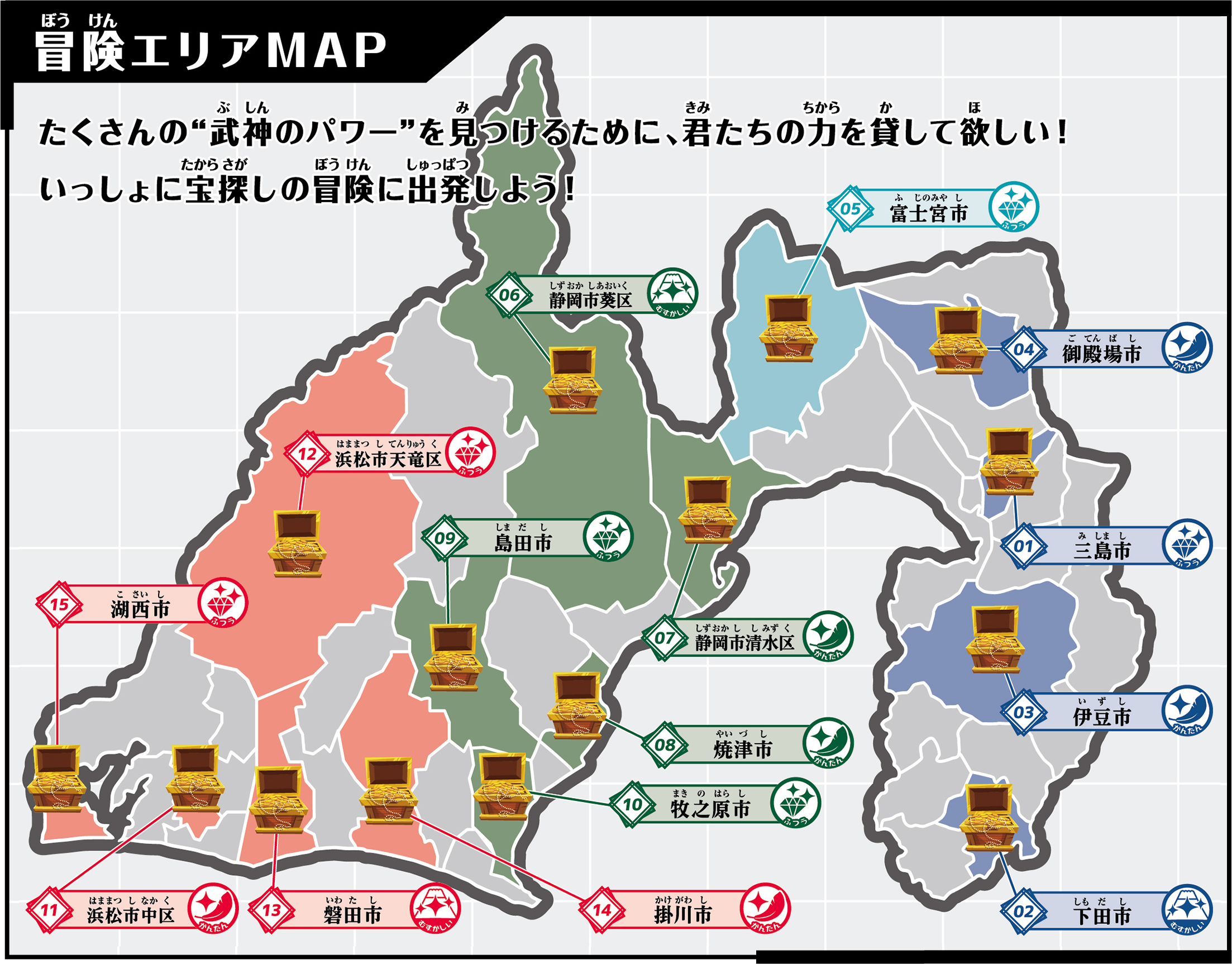 冒険エリアマップ